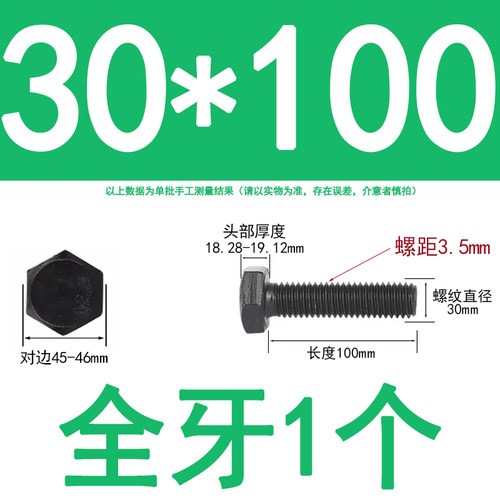 12.9高强度全牙外六角螺丝发黑加长螺栓M6M8M10M12M14M16M18-M36