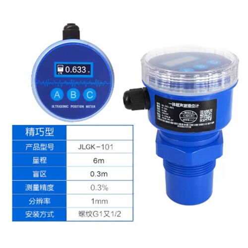 佳敏超声波液位计一体式传感器变送物位仪控制料位分体雷达水位计