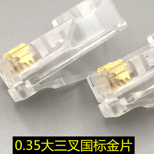 腾达4芯网络水晶头8p4c网络监控专用水晶头4芯纯铜网线接头
