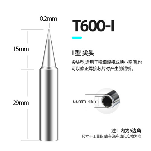 白光T600烙铁头BK881内热式BK60刀头电洛铁头BK90电焊头络铁咀嘴