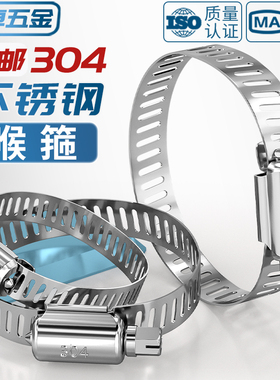 304不锈钢喉箍卡箍管卡管夹抱箍管箍活箍水管油烟机洗衣机煤气管
