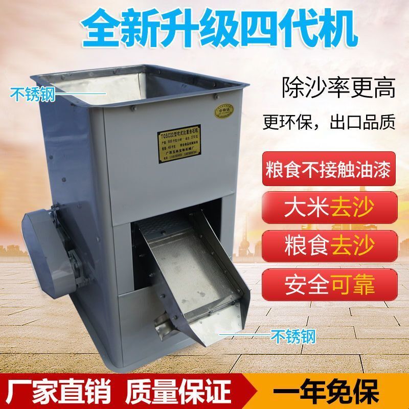 稻谷大米辣椒去石机28型黄豆去沙机比重式除沙石机米店加工挑选机