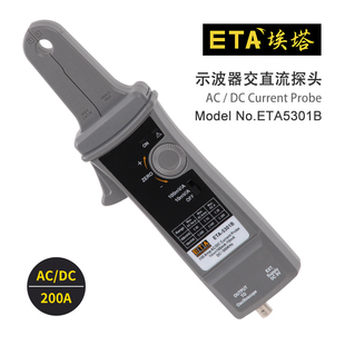 示波器电流探头ETA5301A高频300KHz交直流小电流测量100A电流钳