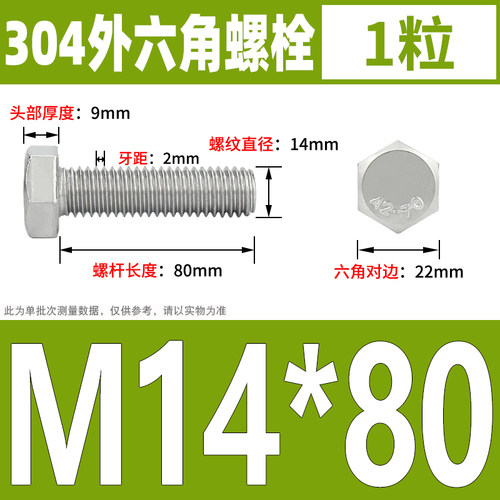 304不锈钢外六角螺栓螺丝钉大全加长螺杆M4M5M6M8M10M12M16M3-M20