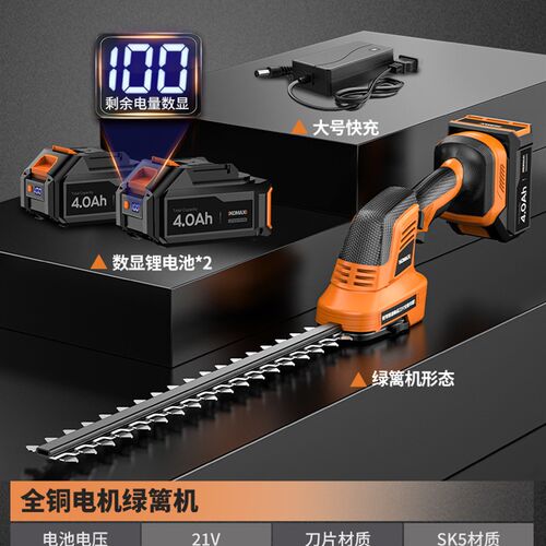 电动绿篱修剪机充电式修枝剪家用小型割草机采茶叶绿化园林剪草机