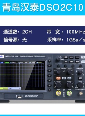 汉泰hantek示波器DSO2C10 2D10双通道数字存储示波器表信号发生器