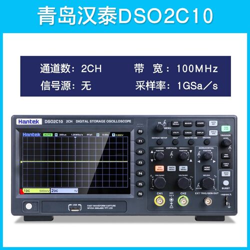 汉泰hantek示波器DSO2C10 2D10双通道数字存储示波器表信号发生器