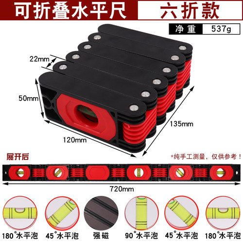 折叠水平尺高精度强磁家用铝合金实心防摔靠尺平衡测量角度水平仪