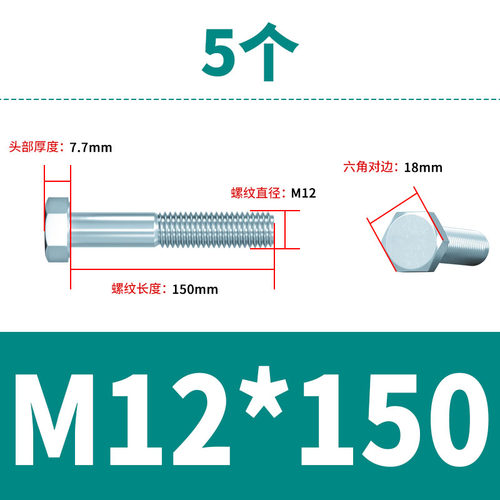 威奈4.8级镀锌外六角螺丝高强度六角螺栓外六方螺丝M6M8M10M12M20