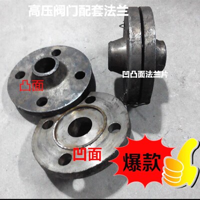 碳钢焊接法兰凸面法兰PN100KG耐压铁法兰盘凹凸面法兰DN150 80