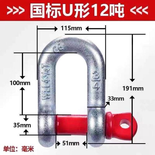 弓形卸扣D形美式卸扣国标起重卸扣吊钩U型卸扣吊环卡环马蹄卡扣