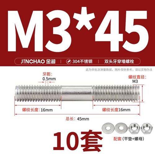 304不锈钢双头穿墙螺丝螺母套装长螺杆加长牙条螺栓对穿丝杆组合