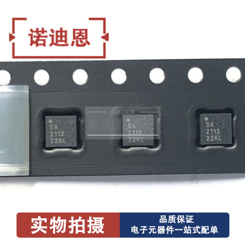 RFSA2013/SA2033/SA2113/SA2644/SA2724TR7 TR13 贴片QFN 衰减器