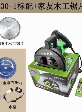 帮手9寸混凝土开槽机水电工程切割机倒装锯230-1大功率木工电锯
