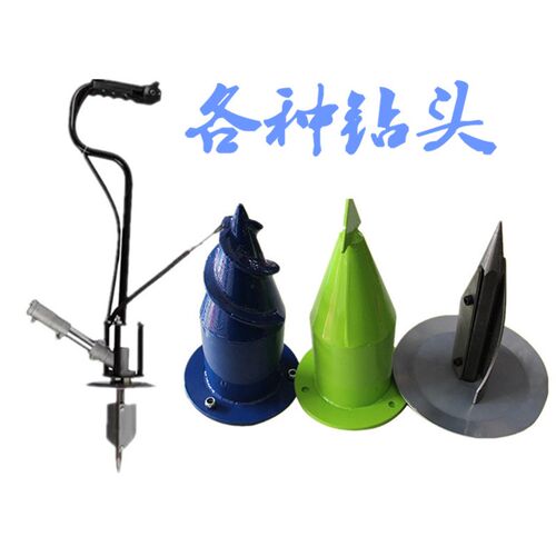 背负式割草机打洞机打塘机打草机割灌机配件种植钻孔器烟钻头通用