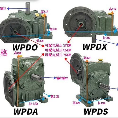 WPDA WPDS WPDO WPDX 50 60 70 80100蜗轮蜗杆减速机带电机齿轮箱