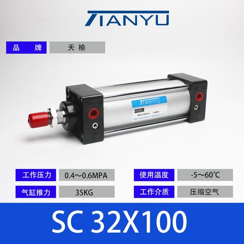 SC标准气缸32/40/63/80/100X25/50/75/100/125/150/175/200S 气动