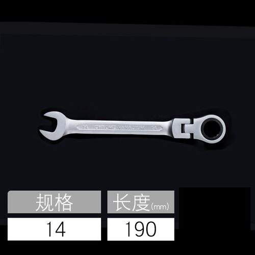 活动头棘轮扳手自动快速两用单头开口梅花6-32 17 19 24 27 30 号