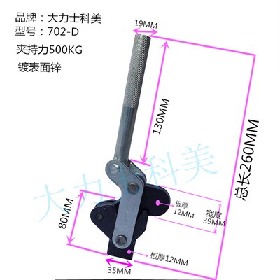 快速夹具大号 快速压紧钳 焊接工装夹具 701C 701D 702C 702D