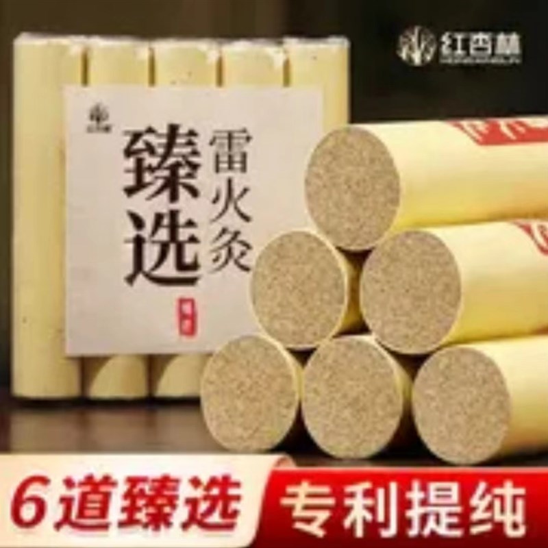 红杏林五行艾正品7公分艾条纯阳艾灸柱能量平衡灸艾灸纯艾艾条图片