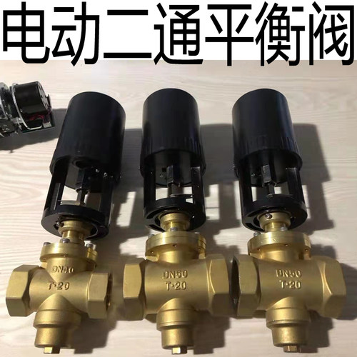 模拟量0-10V 动态平衡电动二通调节阀DN50 65 80 100 125 150 125