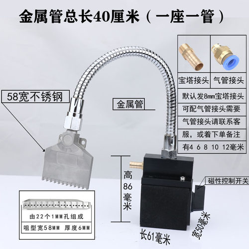 开关强磁座不锈钢40厘米长金属软管吹风喷嘴耐高温风刀冷却喷水头