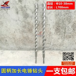 混泥土穿墙钻头70mm公分 电锤冲击钻头加长两坑两槽圆柄钻头700mm