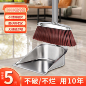 加厚不锈钢扫把家用单个铁簸箕垃圾斗套装 组合捎把笤帚扫帚室内铲