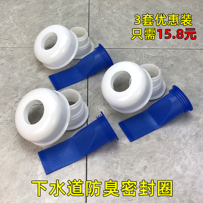 地漏防臭器下水道防臭盖下水道堵口器反味神器管道封口盖堵口内芯