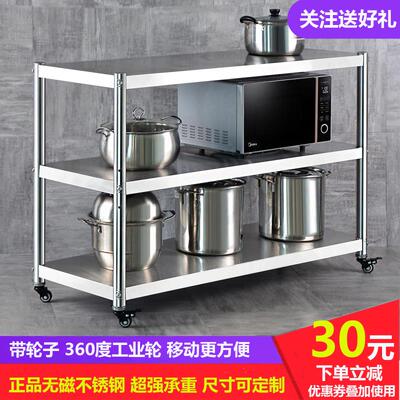 不锈钢厨房置物架落地3多层放锅架子4微波炉收纳架储物架带轮子