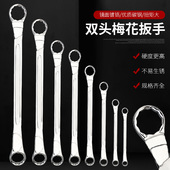 17套装 圈口呆扳手6 24mm8件 梅花扳手工具双头呆扳子8 包邮