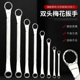 17套装 圈口呆扳手6 24mm8件 梅花扳手工具双头呆扳子8 包邮