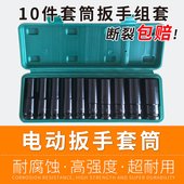 成套扳手套筒套装 24mm78mm加长 六角扳手快速棘轮扳手汽修工具10