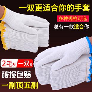 手套劳保耐磨工作劳动防滑加厚棉纱线男工地干活修车加油防护手套
