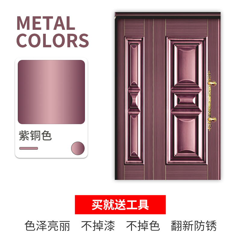 防盗门仿铜门油漆修补铁门防锈翻新改色自喷漆家用紫铜黄铜青铜漆