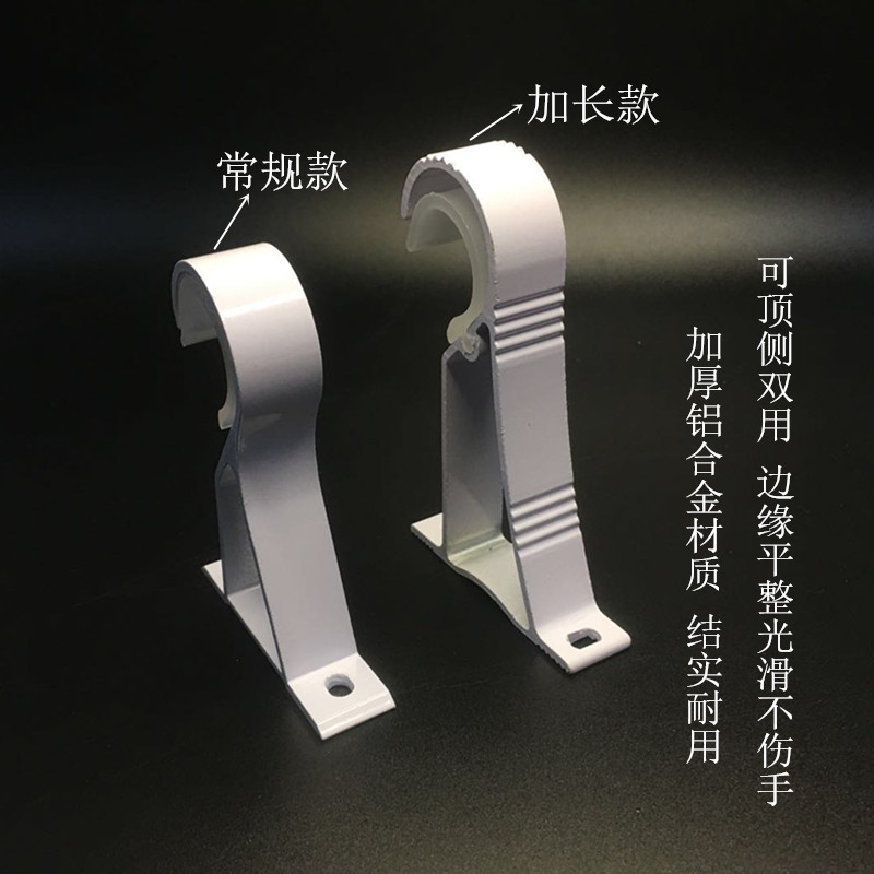 加厚罗马杆窗帘杆支架底座窗帘杆单杆铝合金固定配件托架墙装架子