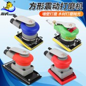 100 方形震磨机腻子砂纸机干磨机气磨机70 海虎气动打磨机 长方形