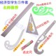 裁剪尺 袖 放码 尺 臂尺 弧线尺 曲线尺 打版 服装 笼尺
