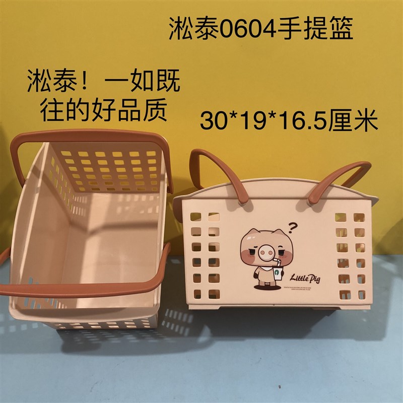 淞泰0604四方手提篮塑料带把手洗浴筐框子白色洗澡篮带孔漏水