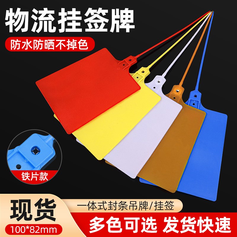 塑料挂签快运物流吊牌安能中通百世韵达子单连标签牌大号标牌扎带
