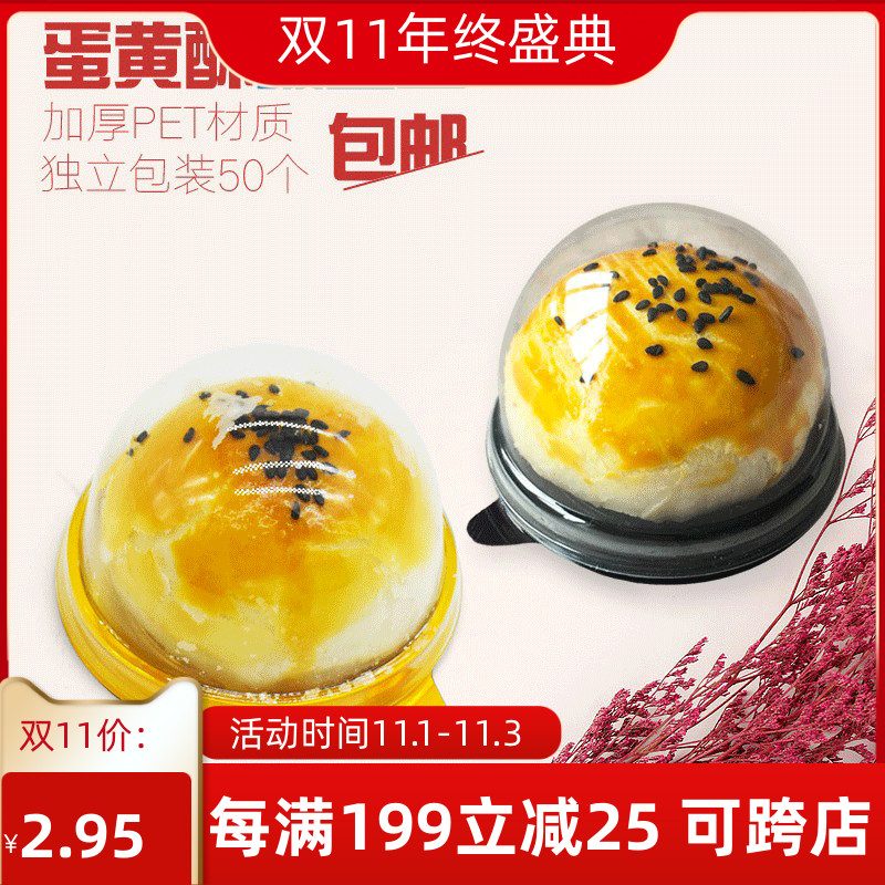 蛋黄酥圆形塑料吸塑盒 63-100克月饼托雪媚娘包装盒透明盒50个装