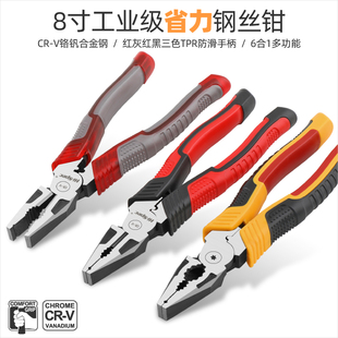 8寸万能工业级手工 多功能老虎钳钢丝钳万用省力偏心电工老虎钳子