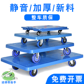 塑料乌龟车平板推车搬运拉货拖车移动衣柜家具洗衣机冰箱花盆托盘