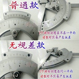 320度 上海恒量瀘工申菱萬能角度尺量角器角度尺角度儀測量工具0