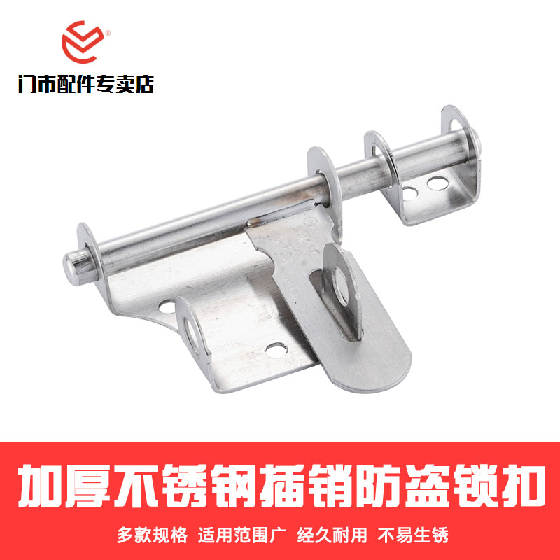 201不锈钢龙美小锁牌 加粗实心加厚插销 防锈防盗插锁门栓