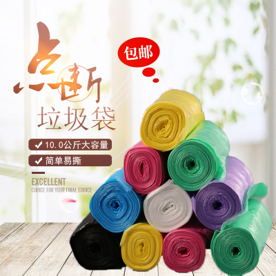 加厚全新料一次性垃圾袋点断式连卷多色家庭厨房卫生间