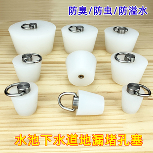 下水道堵口器地漏堵孔塞堵死器堵头硅胶封口盖浴缸池密封下水塞子