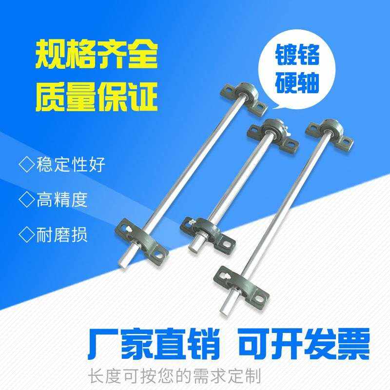 滑杆导轨滑动轴承直线导轨 全套圆柱光轴滑轨 镀铬硬轴棒套装4-38