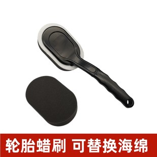 汽车专用轮胎上光刷长柄轮胎蜡刷上蜡海绵刷洗车工具轮胎清洗刷子