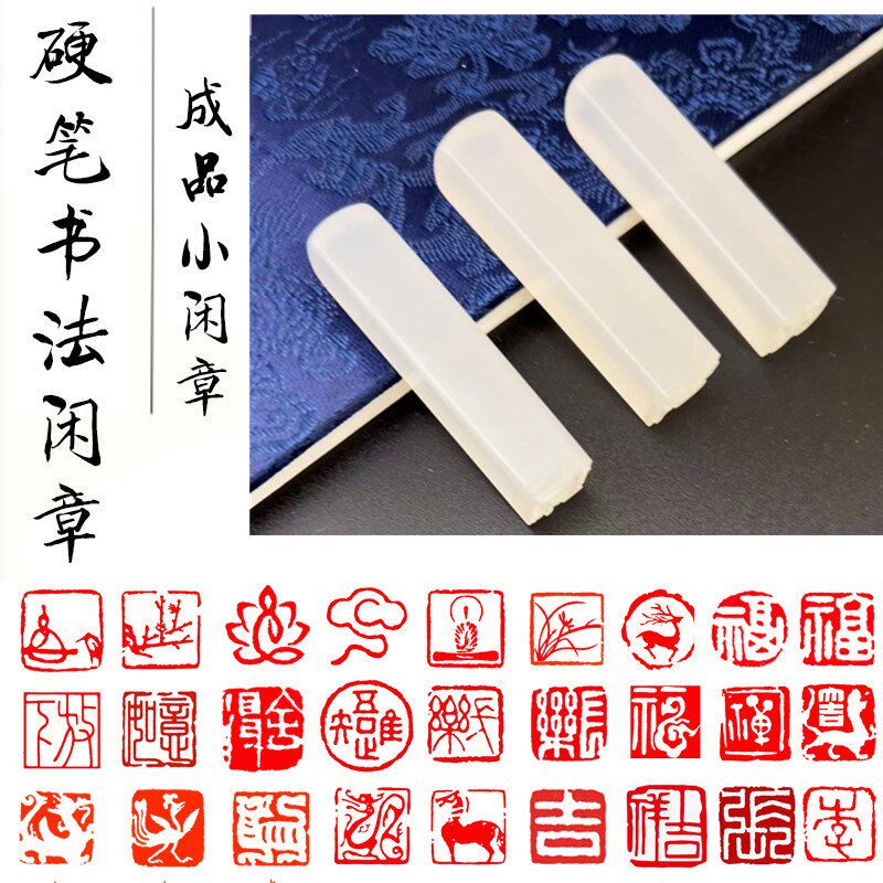 硬笔书法考级印章方形小楷闲章8mm10m方形迷你姓名姓氏篆刻引首章